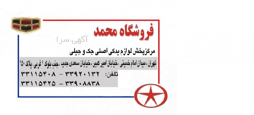 قیمت طلق چراغ عقب برلیانس h230