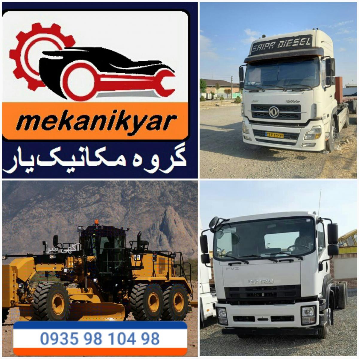 کرج زنجان اتوبوس
