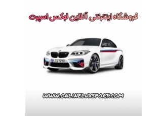 آنلاین لوکس اسپرت
