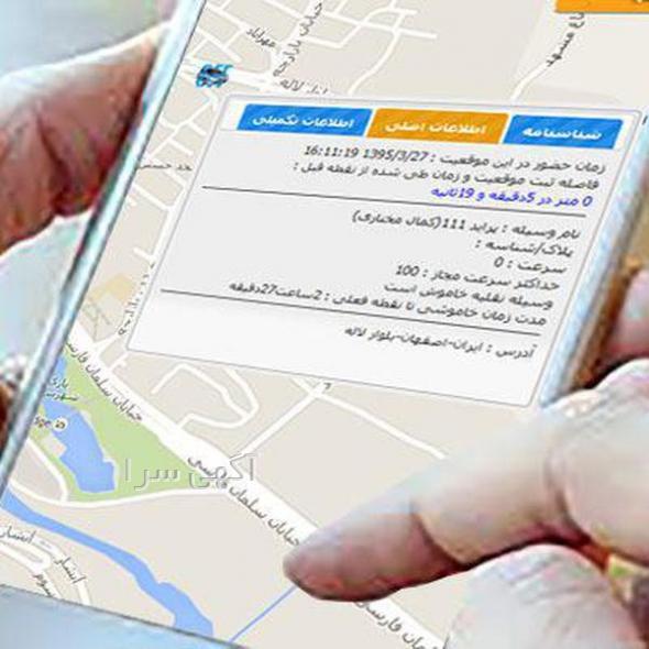 سامانه اصالت لوازم یدکی خودرو