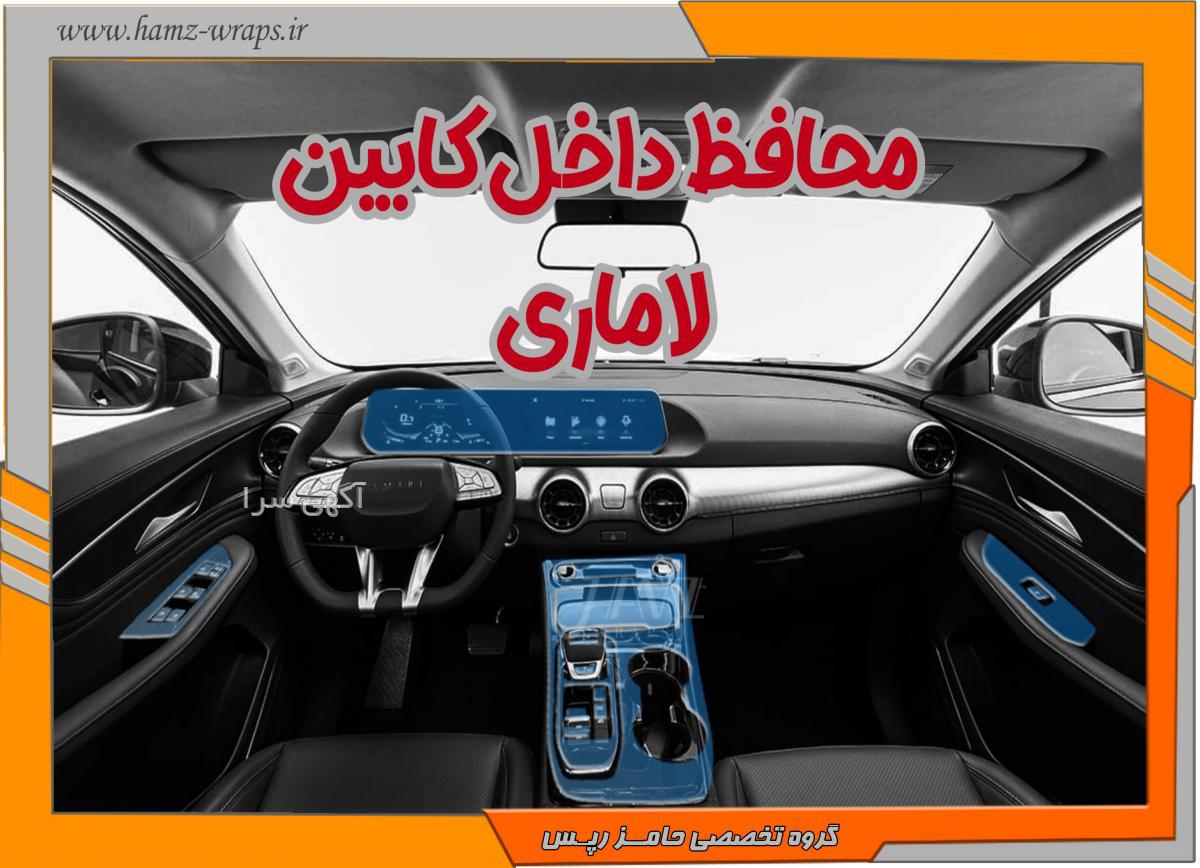 آگهی لاماری ایما
