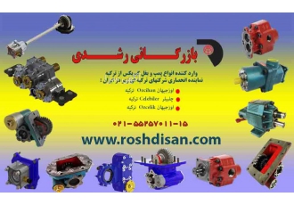 پمپ هیدرولیک بغل گیر بکس سیستم کمپرسی بازرگانی رشدی به عنوان اولین سوپر