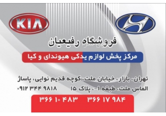 قطعات یدکی هیوندای و کیا توزیع قطعات اصلی ماشین های هیوندا و کیا آونته