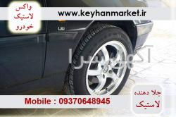 آگهی های خدمات جانبی - اصفهان