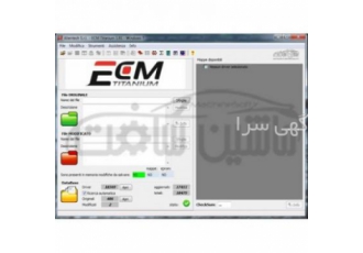 نرم افزار ECM Titanium نرم افزار ECM Titanium یک نرم افزار دیگری