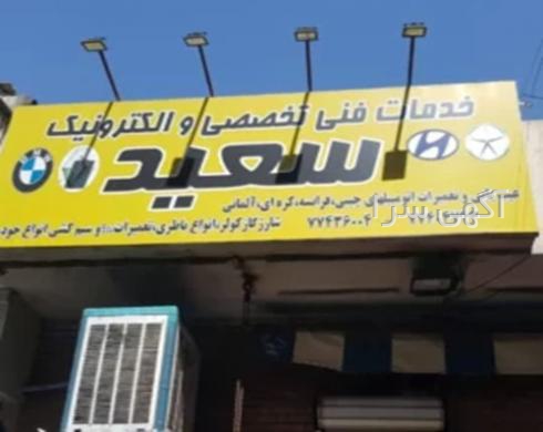 آگهی های جلوبندی