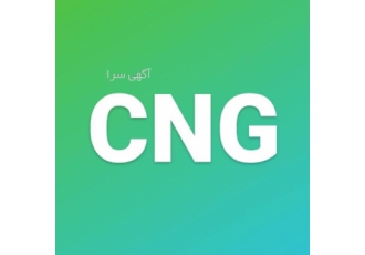 نصب و تعمیر CNG ☑️تعمیر تنظیم نصب ☑️تحت نظارت اداره بازرسی و استاندارد