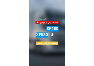 فروش خدمات پس از فروش کشنده ولوو داف و رنو فروش خدمات پس از فروش کشنده