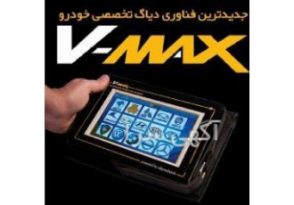 فروشگاه آریا صنعت خودرو فروش دیاگ و تستر ایسیو درشیراز