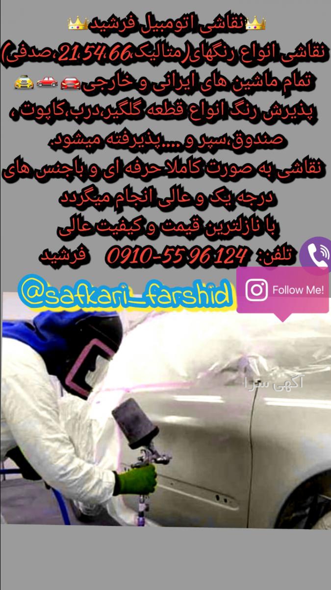 قطعات استوک ماشین خارجی