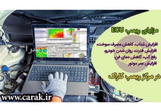 ریمپ ایسیو و تقویت خودرو در مرکز تخصصی ریمپ کاراک از مزایای ریمپ خودرو