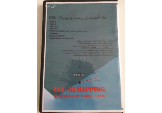 پکیج آموزش تخصصی ریمپ و تیونینگ ECUخودرو این مجموعه شامل سه پک آموزشی