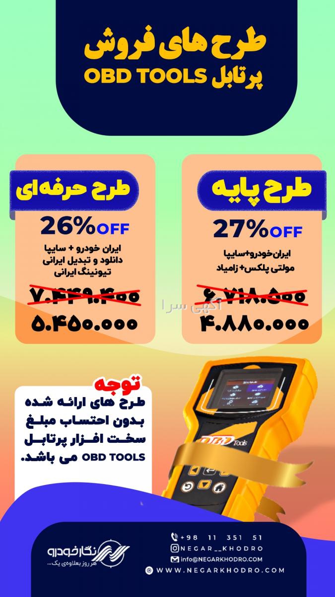 آگهی های تعمیرگاه - کرمانشاه