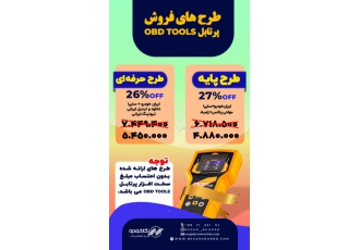 محصولات نگار خودرو دیاگ انژکتورشور نمایندگی رسمی نگار خودرو در استان