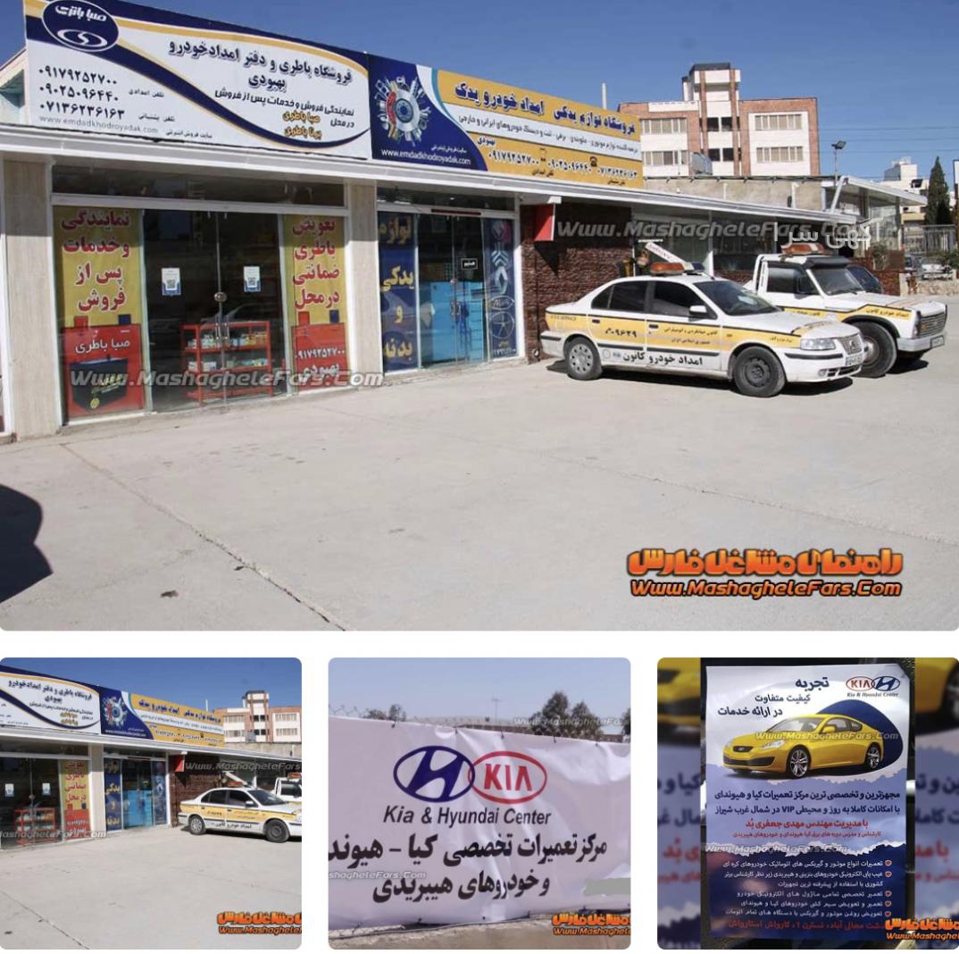 امداد خودرو یدک