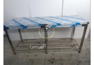 میز کار آماده سازی