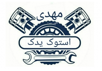 خریدار خودروهای فرسوده اسقاط تصادفی دوتیکه