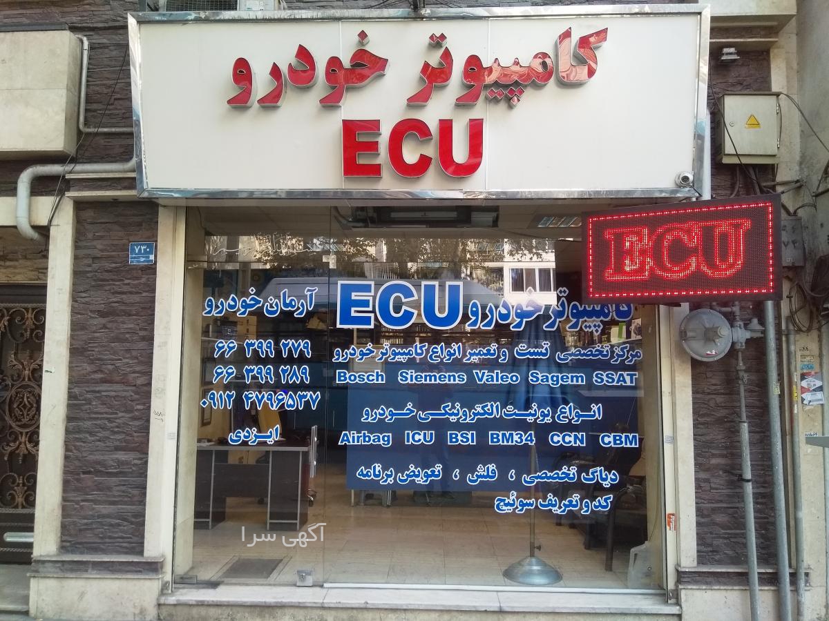 خدمات icu