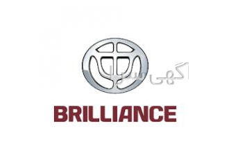 تعمیرات برلیانس تعمیرات تخصصی رفع ایرادات برقی و فنی رفع صدای فرمان رفع
