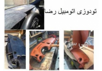 تودوزی خودروهای ایرانی و خارجی