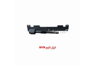 ابزار تایم mvm آچار مخصوص جهت تنظیم و تعویض تسمه تایم mvm مناسب