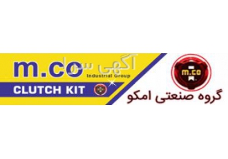 گروه صنعتی امکو تولید قطعات خودرو های داخلی و خارجی امکو با هدف تولید
