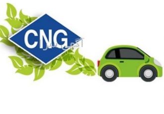 قطعات سی ان جی (CNG) با سلام به کلیه همکاران به اطلاع میرساند کلیه