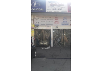 کلینیک تخصصی اتومبیل سئول شرق انواع خدمات خودرو های ایرانی خارحی چینی