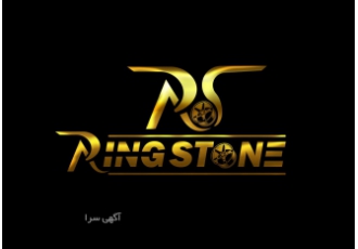 رینگ و لاستیک رشیدی بورس انواع رینگ و لاستیک ایرانی و وارداتی خدمات