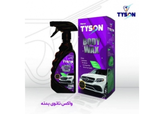 واکس نانوی بدنه خودرو واکس نانوی بدنه خودروی تایسون با کیفیت عالی