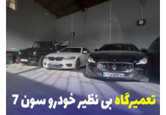 مکانیکی سیار پرند (بی نظیر) تعمیر خودرو در محل شما بدون نیاز به حمل