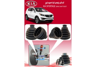 فروشگاه گردگیر پلوس ZR تولید کننده و عرضه کننده 170 نوع گردگیر پلوس