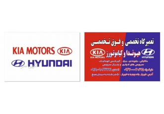 تعمیرگاه فوق تخصصی هیوندا و کیا تعمیرگاه فوق تخصصی هیوندا و کیا مکانیکی