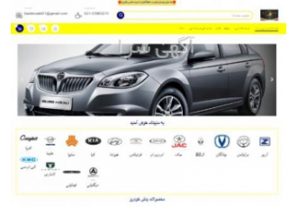لوازم یدکی برلیانس چراغ برق فروشگاه مآبی مرکز معتبر فروش لوازم یدکی