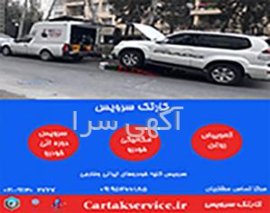 ثبت آگهی باما