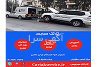 تعویض روغن درمحل