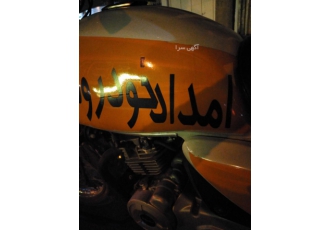 مکانیک خودرو سیاراصفهان