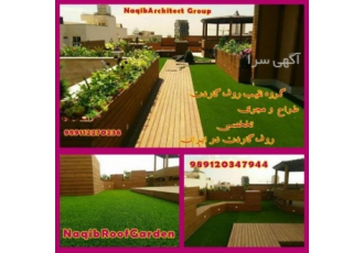 ساخت روف گاردن در تهران NAQIBMEMAR GROUP NAQIBARCHITECT amp NAQIBVILLA