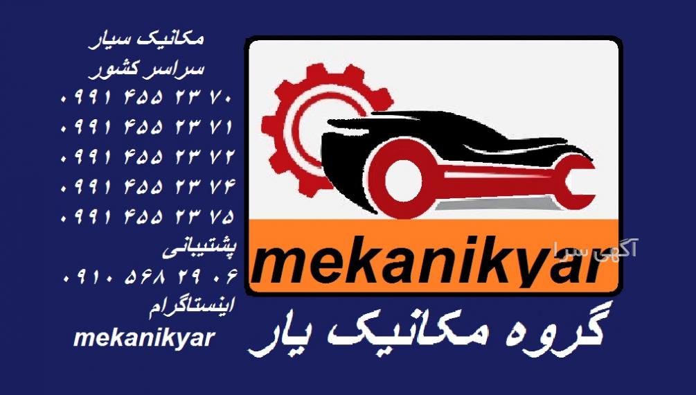 کرج زنجان اتوبوس
