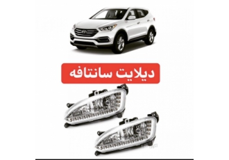 دیلایت سانتافه