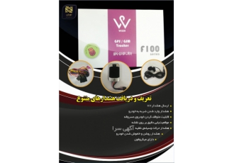 ردیاب خودرو مشاهده موقعیت بدون محدودیت زمان و مکان ابعاد کوچک و نصب