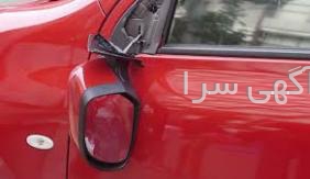 آینه بغل مگان استوک