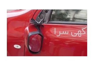 تعمیر و بازسازی آینه بغل تاشو انواع اتومبیل های خارجی