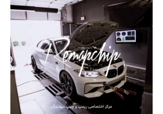 مرکز اختصاصی ریمپ ایسیو و چیپ تیونینگ remapchip