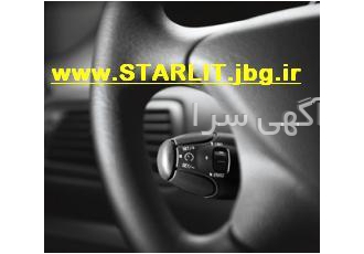 کـروز کــنترل فابریــک 206 و 207 + لیمیتر