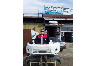 سپر سازی و داشبورد ناصر مرکز جوش پلاستیک و خدمات فایبر فایبر گلاس تعمیر
