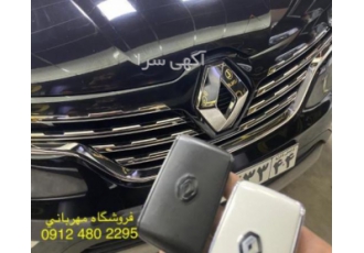 ساخت سوئیچ رنو و پروگرام کارت کیلس رنو تا سال ۲۰۱۸ ساخت سوئیچ رنو