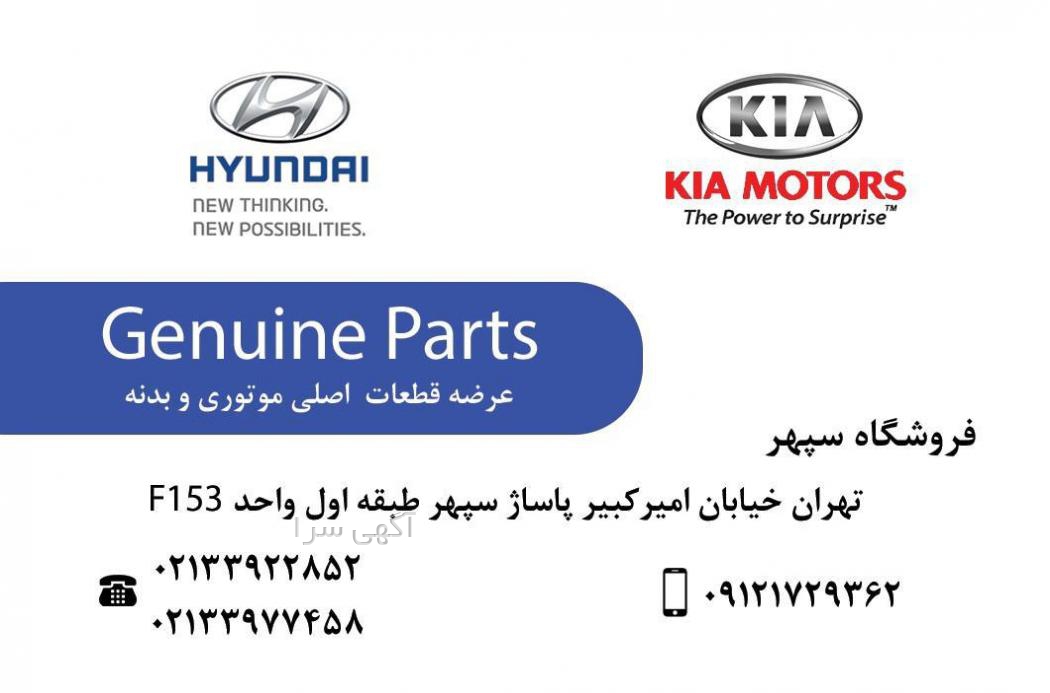 لوازم یدکی ژاپن قطعه