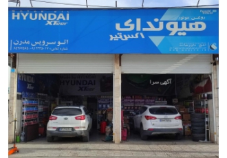 تعویض روغنی مرکزی هیوندا و کیا انجام سرویس خودروهای خارجی ایرانی چینی