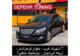 مرکز سرامیک خودرو سپهر تیونینگ اجرای تخصصی انواع خدمات زیبایی بدنه